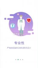 数字住培 v1.0.0 下载官方版 截图
