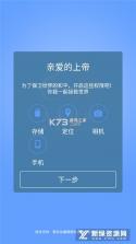 数字住培 v1.0.0 下载官方版 截图