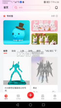 章鱼宝盒 v1.0 安卓app下载 截图