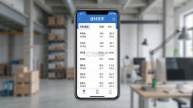 建材管家 v2.2.6 安卓app下载 截图