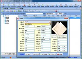 建材管家 v2.2.6 安卓app下载 截图