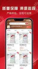 建材管家 v2.2.6 安卓app下载 截图
