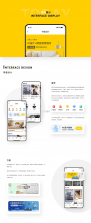 建材管家 v2.2.6 安卓app下载 截图