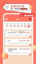 倒计时纪念日Day v1.8.4 app下载 截图
