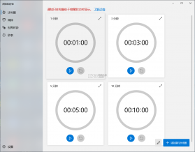 倒计时纪念日Day v1.8.4 app下载 截图