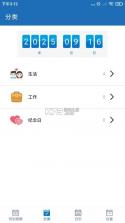 倒计时纪念日Day v1.8.4 app下载 截图