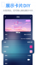 倒计时纪念日Day v1.8.4 app下载 截图