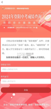 资阳观察 v2.6.0 app下载 截图