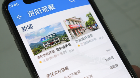 资阳观察 v2.6.0 app下载 截图
