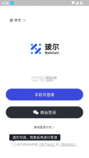 玻尔 v2.6.1 官方app下载安装 截图