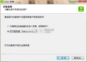 维词 v4.8.3 app下载 截图