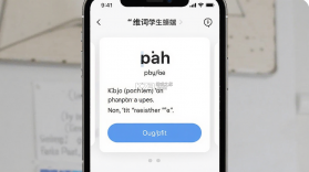 维词 v4.8.3 app下载 截图