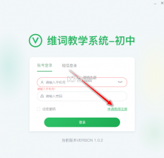 维词 v4.8.3 app下载 截图