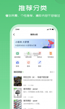 维词 v4.8.3 app下载 截图