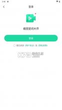维词 v4.8.3 app下载 截图