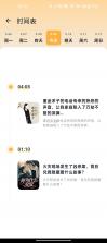 哒兔 v2.7.5 官方app下载安装 截图