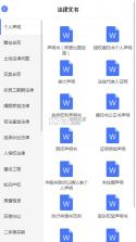 无讼 v9.9.54 安卓app下载 截图