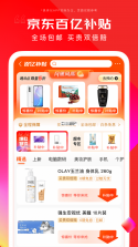 京东酒世界 v3.1.7 安卓app下载 截图