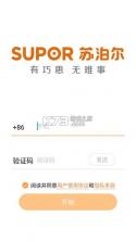 苏泊尔 v3.6.7 官方app下载安装 截图