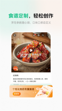 苏泊尔 v3.6.7 官方app下载安装 截图