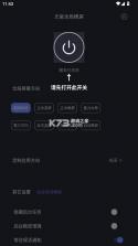 光氪全局横屏 v1.3.9 安卓app下载 截图