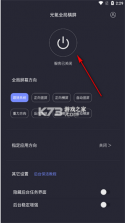 光氪全局横屏 v1.3.9 安卓app下载 截图