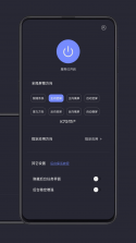 光氪全局横屏 v1.3.9 安卓app下载 截图