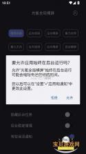 光氪全局横屏 v1.3.9 安卓app下载 截图