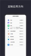 光氪全局横屏 v1.3.9 安卓app下载 截图