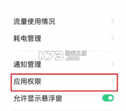 光氪全局横屏 v1.3.9 安卓app下载 截图