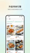 苏泊尔 v3.6.7 官方app下载安装 截图