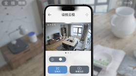 宝技云视 v2.0.3 下载app安装正版 截图