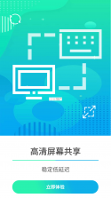 宝技云视 v2.0.3 下载app安装正版 截图