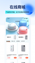 宝技云视 v2.0.3 下载app安装正版 截图