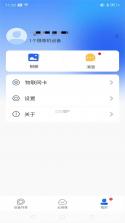 宝技云视 v2.0.3 下载app安装正版 截图