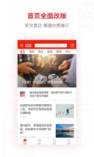 看看新闻 v8.0.5 官方app下载安装 截图