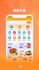 菲快送 v1.7.5 官方app下载安装 截图