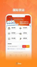 菲快送 v1.7.5 官方app下载安装 截图