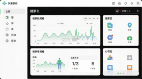 安康么 v1.5.9 app下载免费 截图