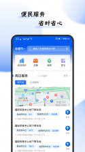 安康么 v1.5.9 app下载免费 截图