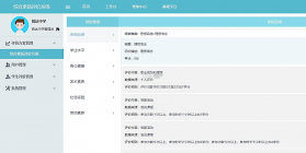 综合素质评价 v1.28.5 安卓app下载 截图