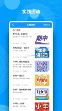 综合素质评价 v1.28.5 安卓app下载 截图