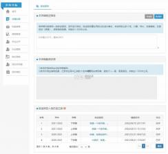 综合素质评价 v1.28.5 安卓app下载 截图
