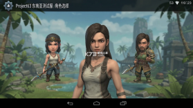 Project63(幽灵俱乐部) v1.393.2 安卓app下载 截图