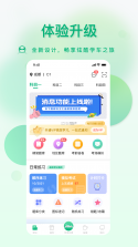 肆科卫士 v1.6.25.20260924 下载官方版 截图