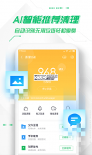 肆科卫士 v1.6.25.20260924 下载官方版 截图