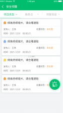 肆科卫士 v1.6.25.20260924 下载官方版 截图