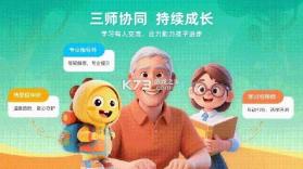 VIPKID优学 v1.5.9 官方app下载安装 截图