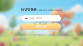 VIPKID优学 v1.5.9 官方app下载安装 截图