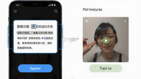 慧眼识图 v2.98 app下载 截图